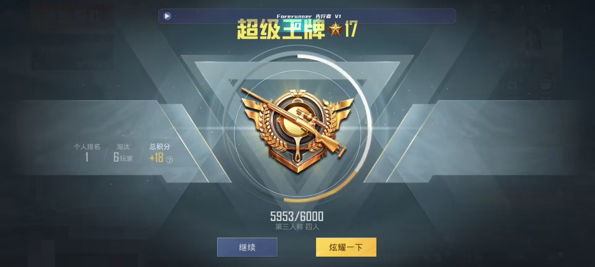 和平精英鸡腿辅助自瞄 - 钢铁侠3.2科技辅助预览图